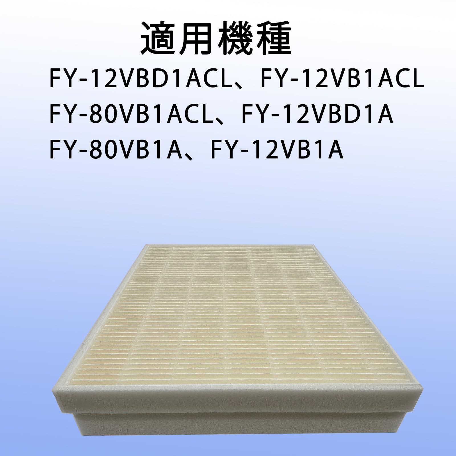 Amazon.co.jp: FY-FDD2217AC Panasonic 交換用 フィルター